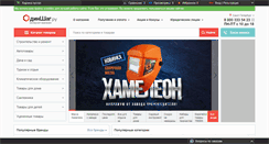 Desktop Screenshot of odinshag.ru